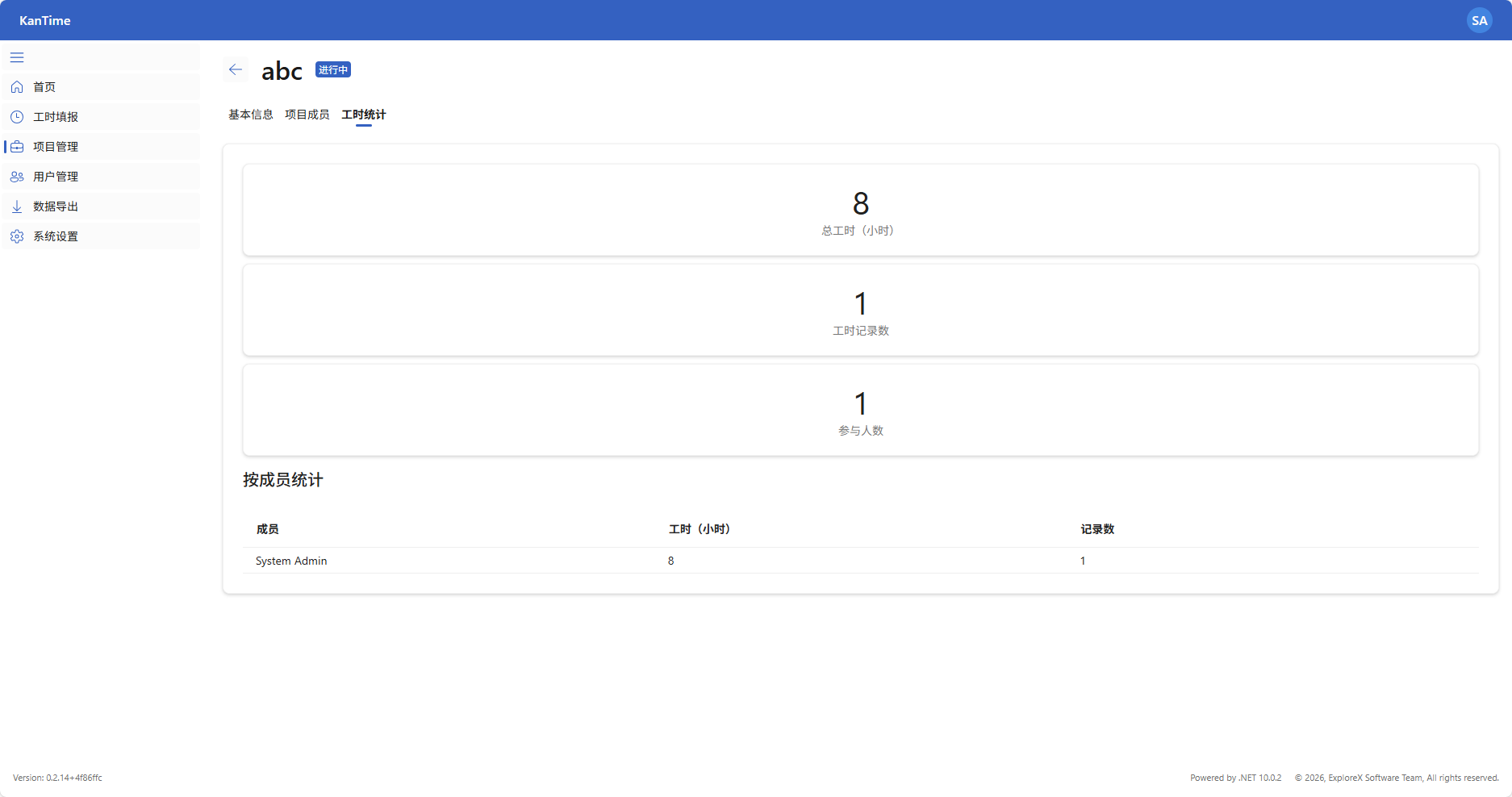 项目详情 - 工时统计
